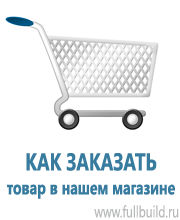 Удостоверения по охране труда (бланки) купить в Красногорске