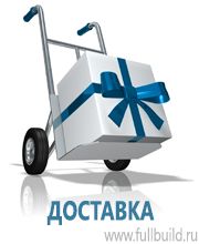 Стенды по первой медицинской помощи купить в Красногорске