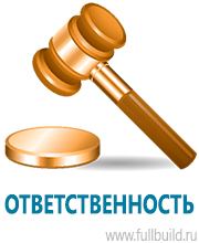 Удостоверения по охране труда (бланки) купить в Красногорске
