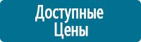 Стенды по гражданской обороне и чрезвычайным ситуациям в Красногорске купить