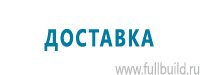 Плакаты для автотранспорта в Красногорске купить