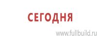 Плакаты для автотранспорта в Красногорске