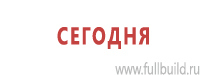 Дорожные знаки дополнительной информации в Красногорске купить