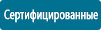 Знаки по электробезопасности в Красногорске купить Магазин Охраны Труда fullBUILD