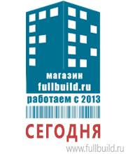 Плакаты по гражданской обороне в Красногорске купить