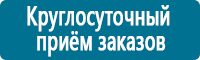 Предписывающие знаки дорожного движения в Красногорске купить Магазин Охраны Труда fullBUILD
