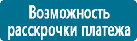 Плакаты по охране труда купить в Красногорске