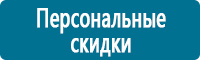 Плакаты по охране труда купить в Красногорске