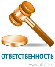Журналы учёта по охране труда  в Красногорске