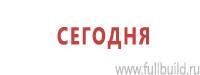 Журналы по пожарной безопасности в Красногорске купить Магазин Охраны Труда fullBUILD