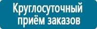 Журналы по электробезопасности в Красногорске